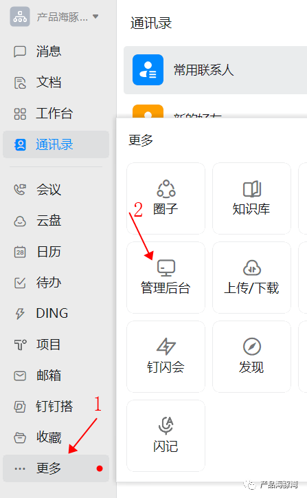 5000字！带你完全拆解钉钉的 OA 审批功能